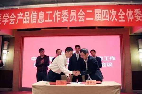 中國儀器儀表學會產品信息工作委員會2016年深圳福朋喜來登酒店會議現場(一) 中國儀器儀表學會產品信息工作委員會2016年深圳福朋喜來登酒店會議現場(一)