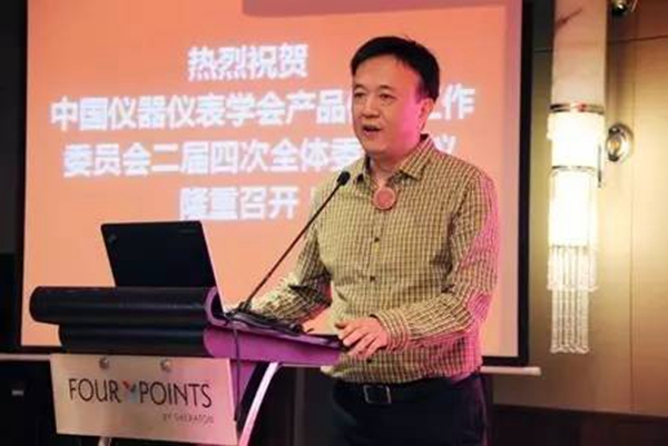 中國儀器儀表學會產品信息工作委員會2016年深圳福朋喜來登酒店會議現場（二）