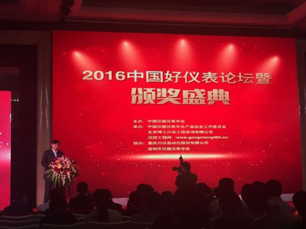 中國儀表哪家強?深圳奧圖威爾本土企業榮獲中國好儀表稱號 中國儀表哪家強?深圳奧圖威爾本土企業榮獲中國好儀表稱號